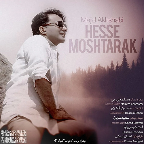 Cover artwork for Hesse Moshtarak by Majid Akhshabi